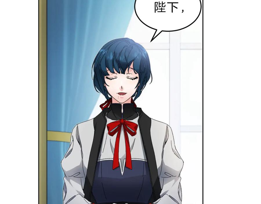 变身成女帝 - 第6话 是哪条狗在叫？ - 第6张图