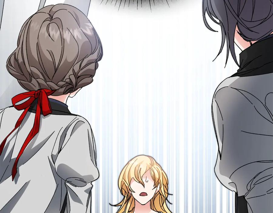 变身成女帝 - 第6话 是哪条狗在叫？ - 第3张图