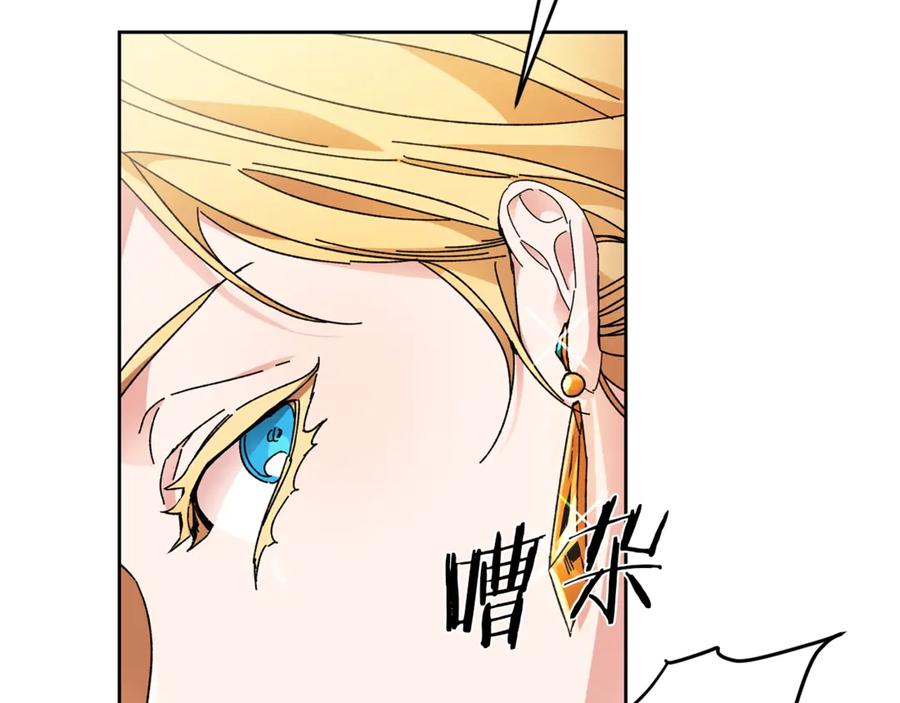 变身成女帝 - 第6话 是哪条狗在叫？ - 第94张图