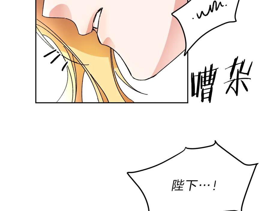 变身成女帝 - 第6话 是哪条狗在叫？ - 第95张图