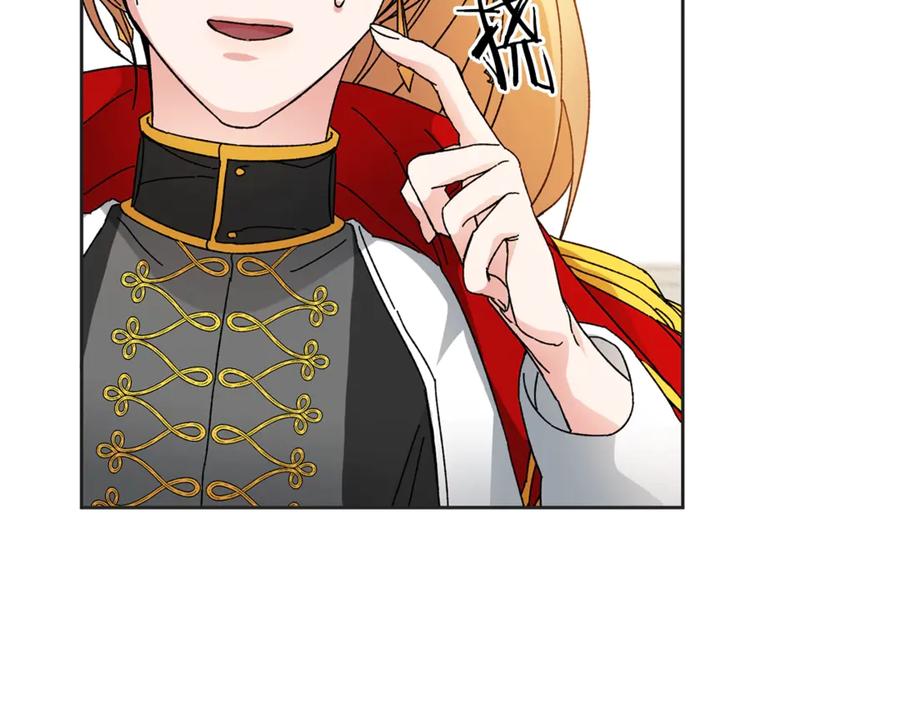 变身成女帝 - 第6话 是哪条狗在叫？ - 第74张图