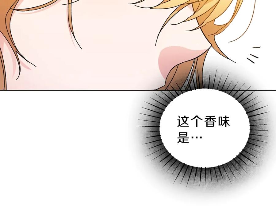 变身成女帝 - 第6话 是哪条狗在叫？ - 第19张图