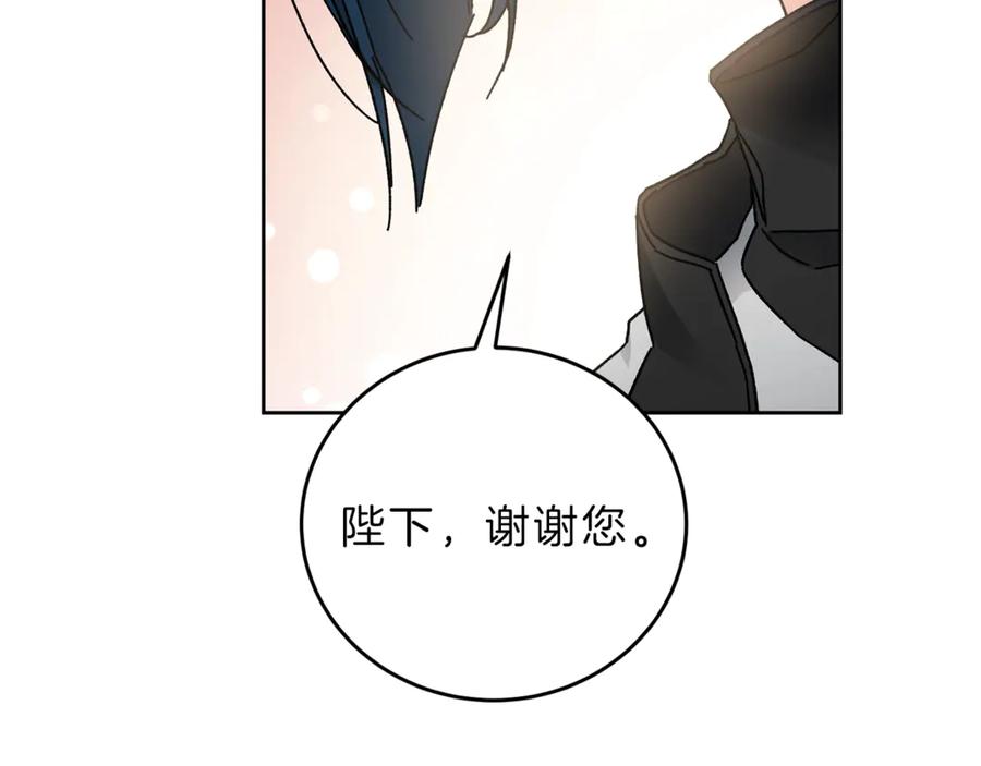 变身成女帝 - 第6话 是哪条狗在叫？ - 第52张图