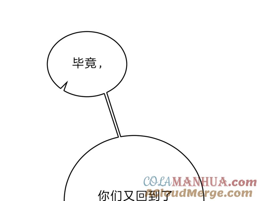 变身成女帝 - 第6话 是哪条狗在叫？ - 第77张图