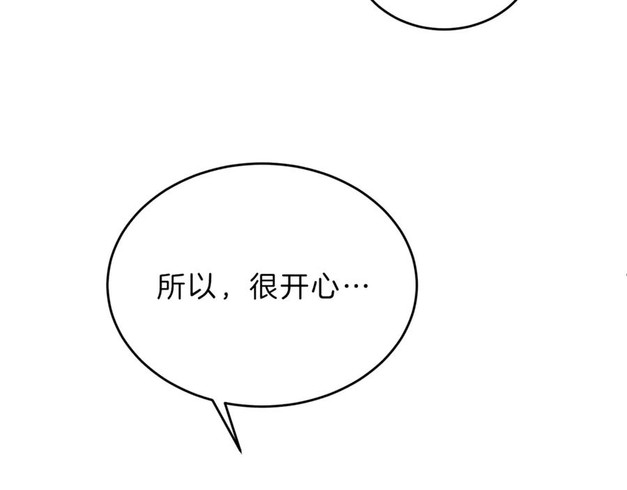 变身成女帝 - 第6话 是哪条狗在叫？ - 第70张图