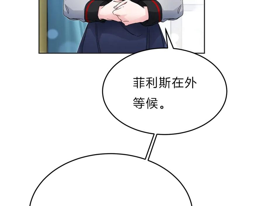 变身成女帝 - 第6话 是哪条狗在叫？ - 第7张图