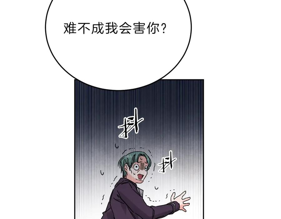 变身成女帝 - 第6话 是哪条狗在叫？ - 第132张图