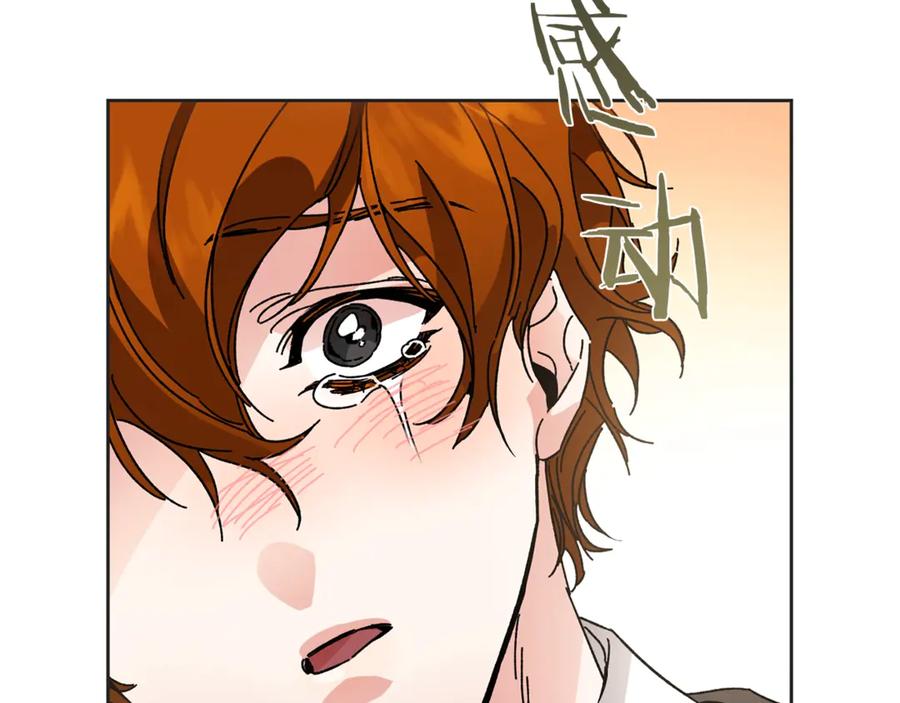 变身成女帝 - 第6话 是哪条狗在叫？ - 第63张图