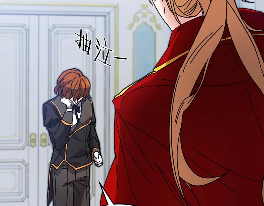 变身成女帝 - 第6话 是哪条狗在叫？ - 第66张图