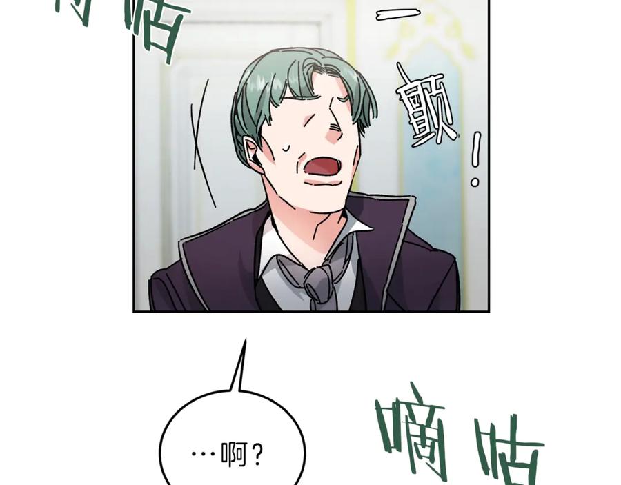 变身成女帝 - 第6话 是哪条狗在叫？ - 第155张图