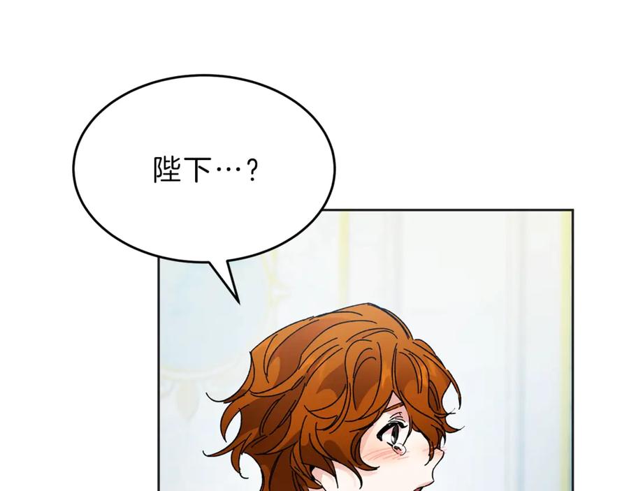 变身成女帝 - 第6话 是哪条狗在叫？ - 第75张图