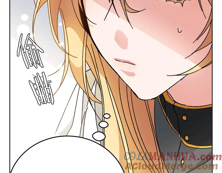 变身成女帝 - 第6话 是哪条狗在叫？ - 第37张图