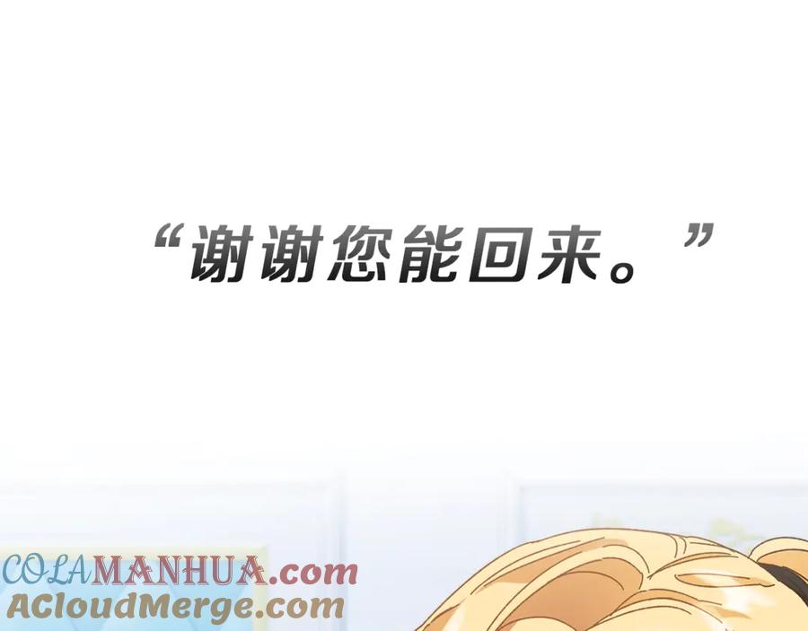 变身成女帝 - 第6话 是哪条狗在叫？ - 第53张图