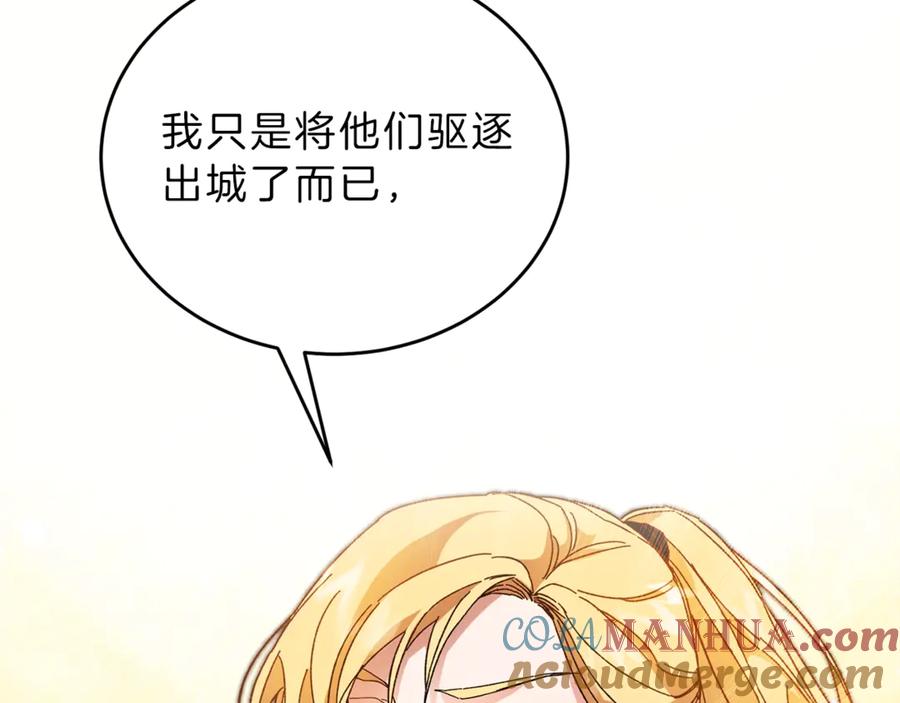 变身成女帝 - 第6话 是哪条狗在叫？ - 第157张图