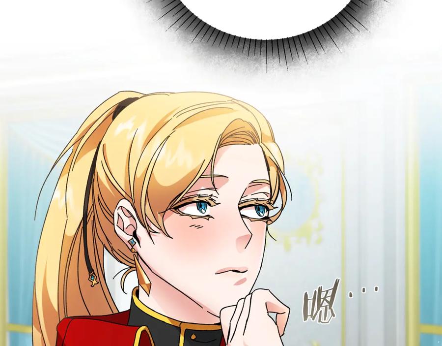 变身成女帝 - 第6话 是哪条狗在叫？ - 第90张图