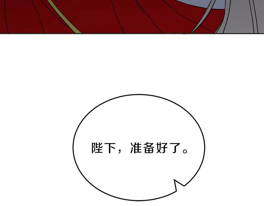 变身成女帝 - 第6话 是哪条狗在叫？ - 第43张图