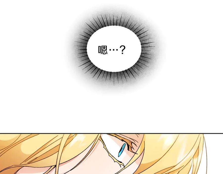 变身成女帝 - 第6话 是哪条狗在叫？ - 第18张图