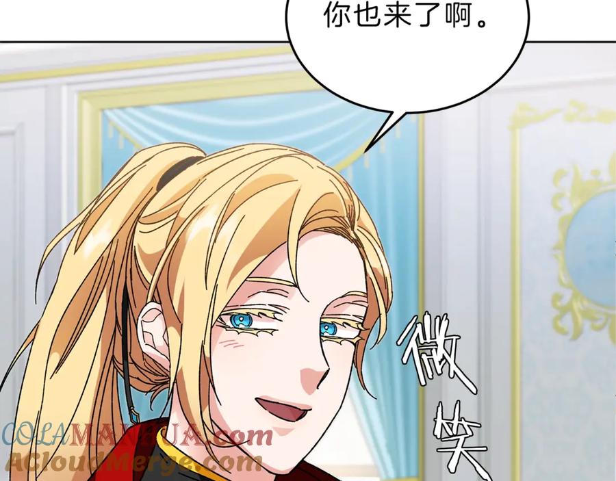 变身成女帝 - 第6话 是哪条狗在叫？ - 第61张图