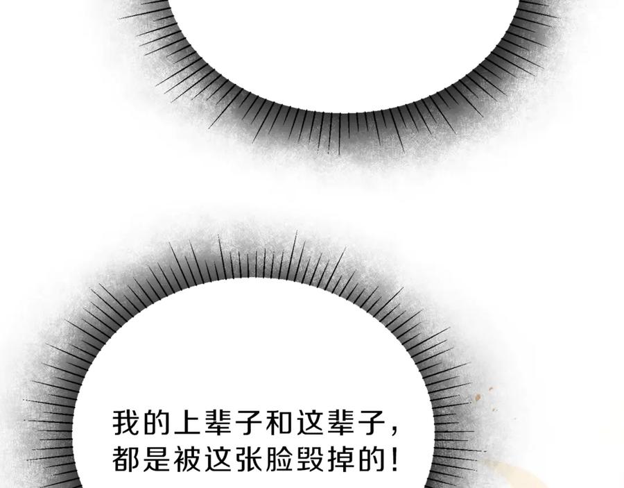 变身成女帝 - 第6话 是哪条狗在叫？ - 第114张图