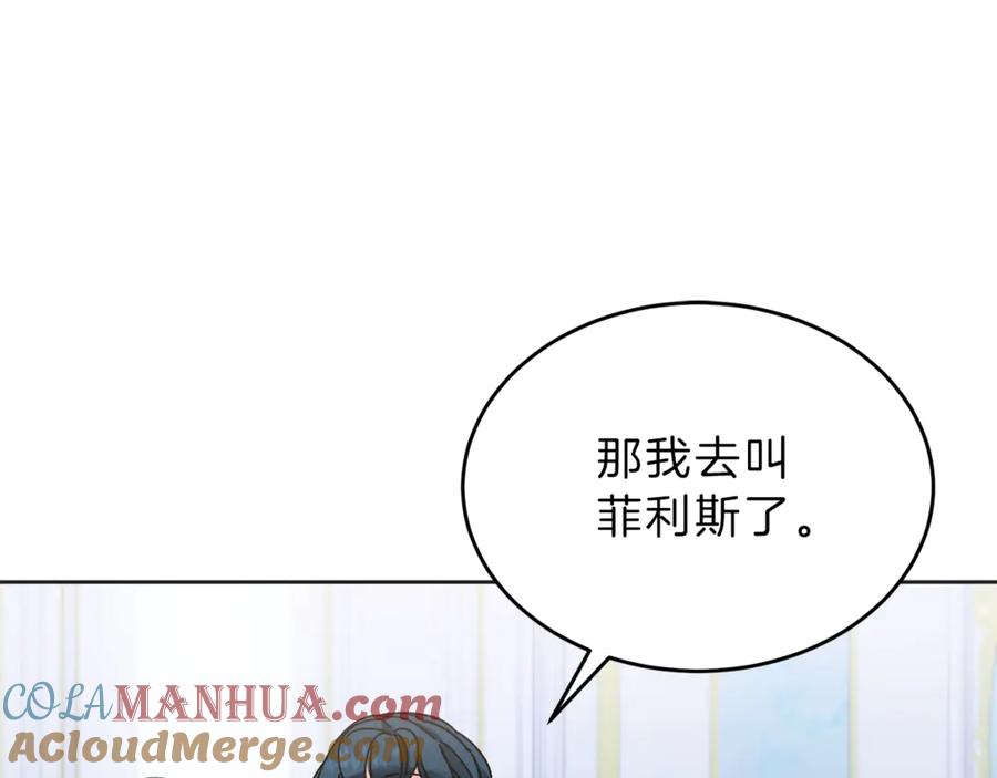 变身成女帝 - 第6话 是哪条狗在叫？ - 第49张图