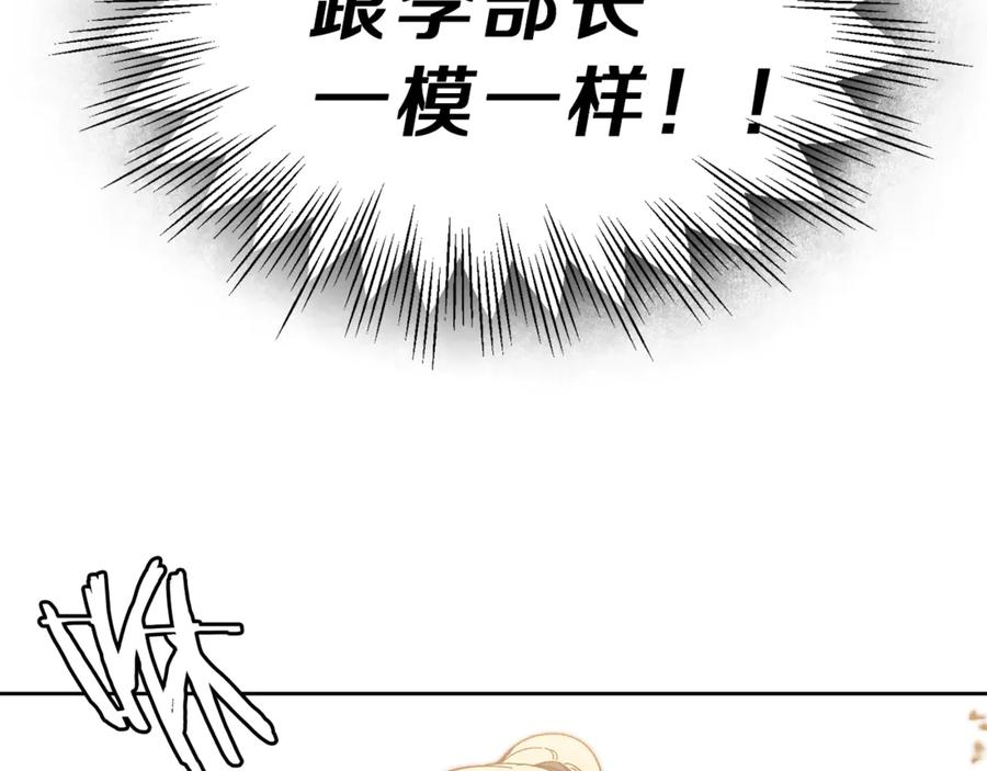 变身成女帝 - 第6话 是哪条狗在叫？ - 第112张图