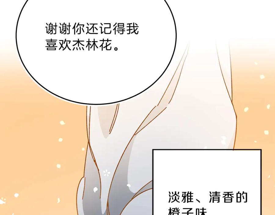 变身成女帝 - 第6话 是哪条狗在叫？ - 第24张图