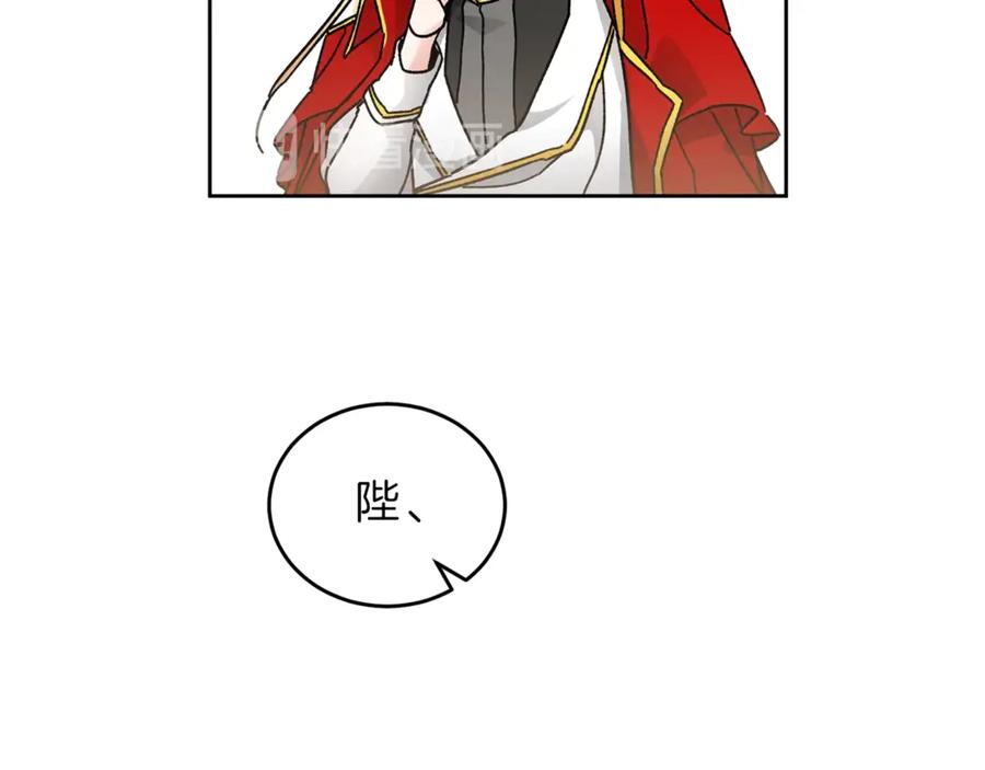 变身成女帝 - 第6话 是哪条狗在叫？ - 第142张图