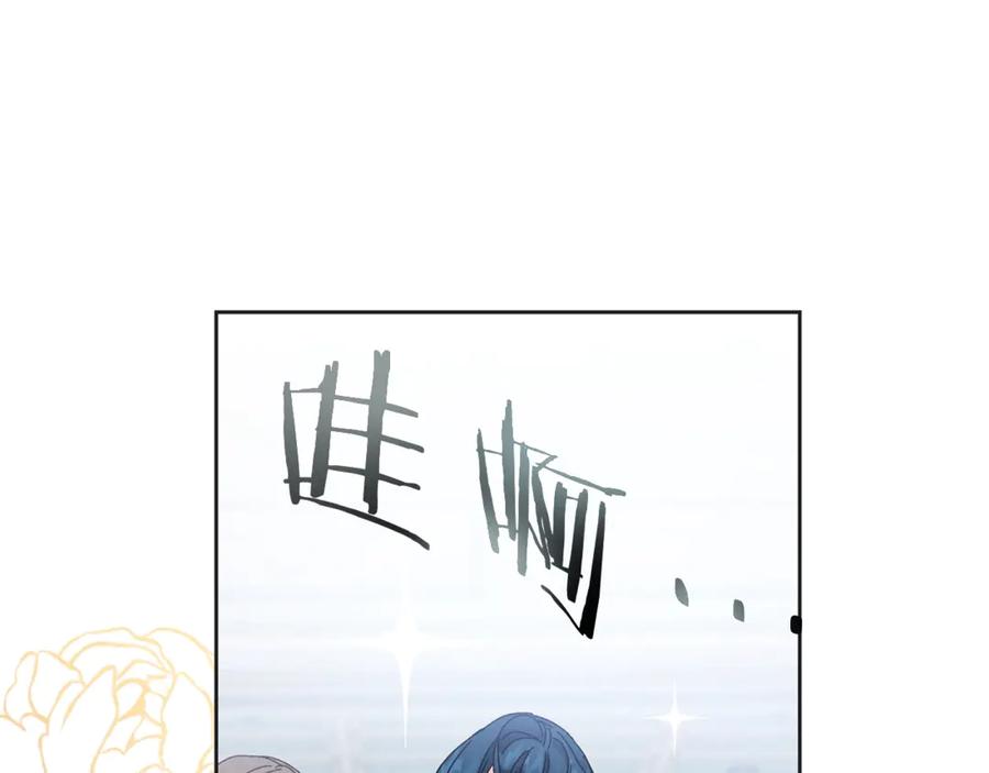 变身成女帝 - 第6话 是哪条狗在叫？ - 第44张图