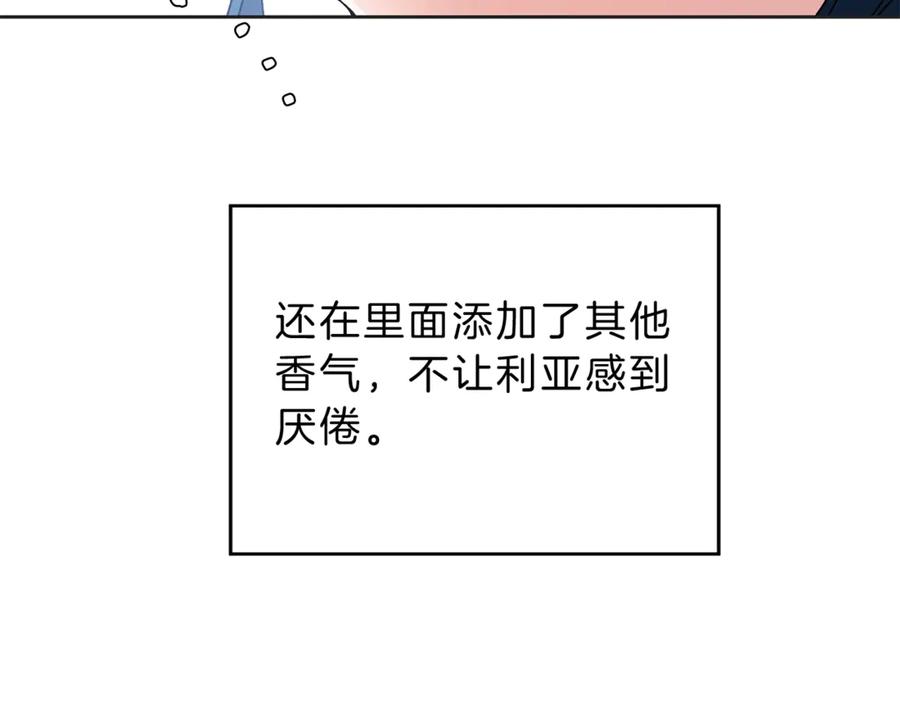 变身成女帝 - 第6话 是哪条狗在叫？ - 第30张图