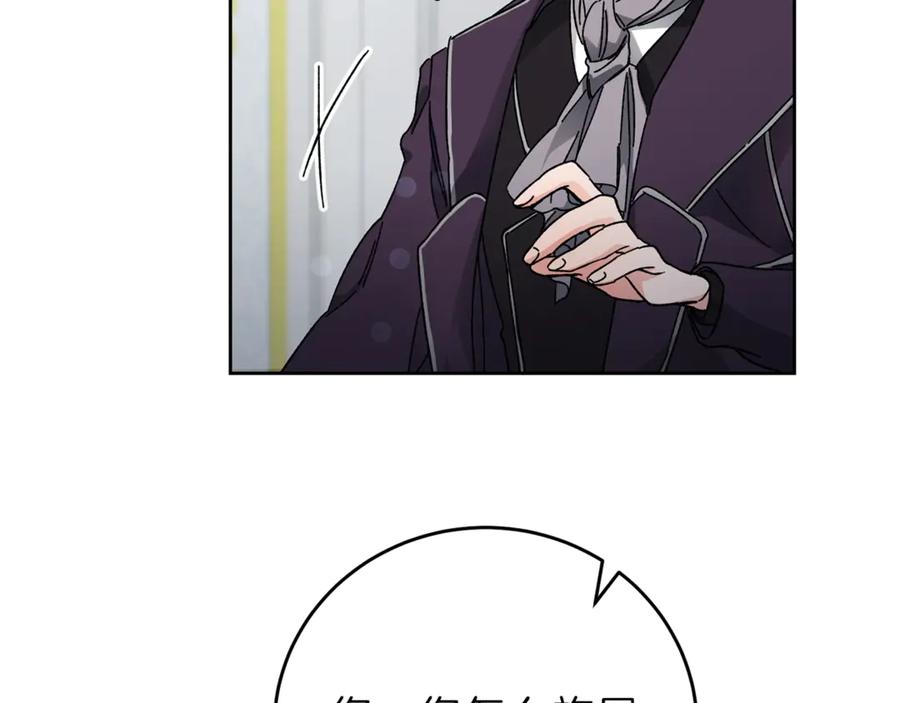 变身成女帝 - 第6话 是哪条狗在叫？ - 第120张图