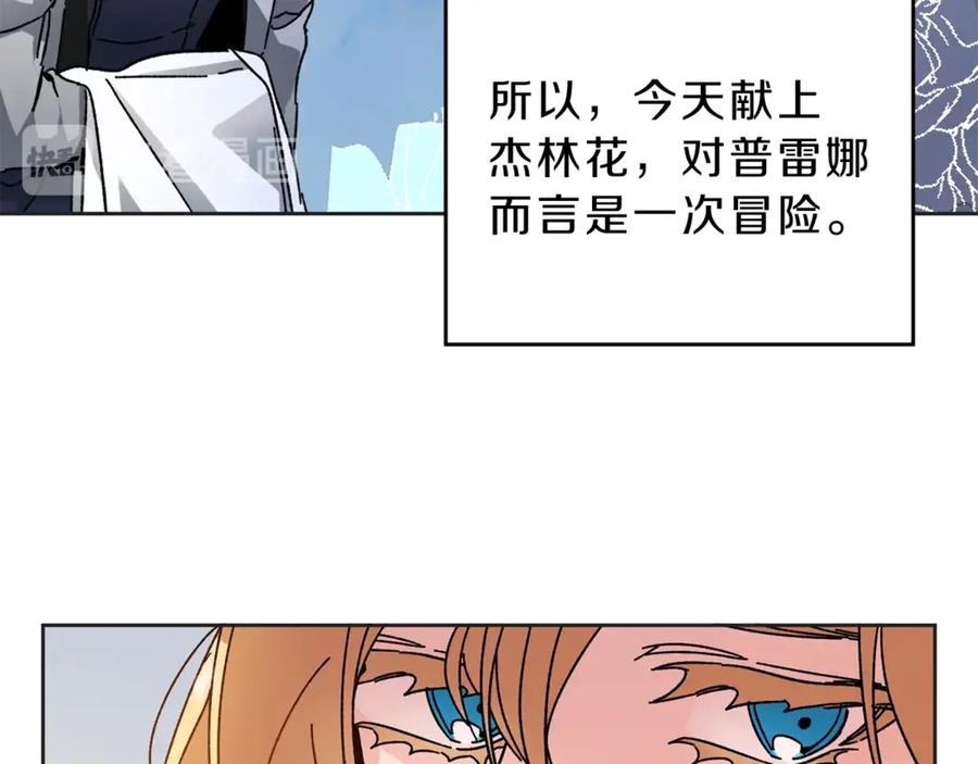 变身成女帝 - 第6话 是哪条狗在叫？ - 第36张图