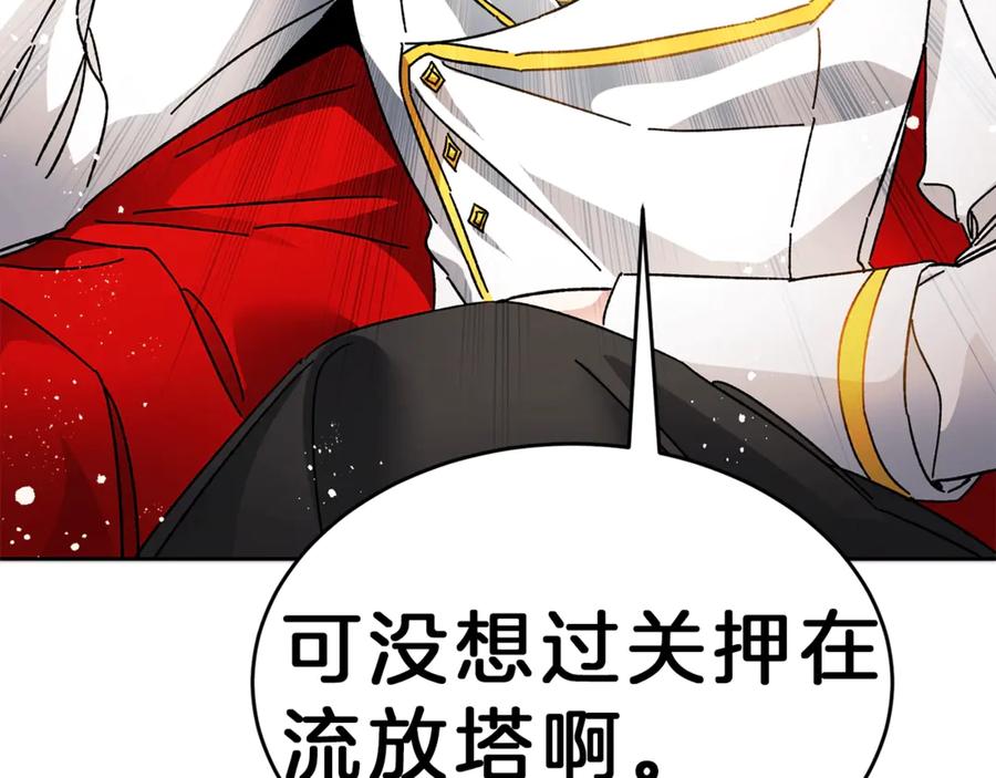 变身成女帝 - 第6话 是哪条狗在叫？ - 第159张图