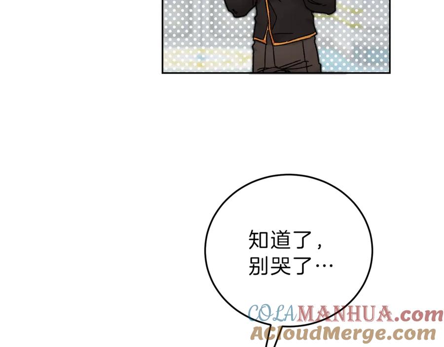 变身成女帝 - 第6话 是哪条狗在叫？ - 第93张图