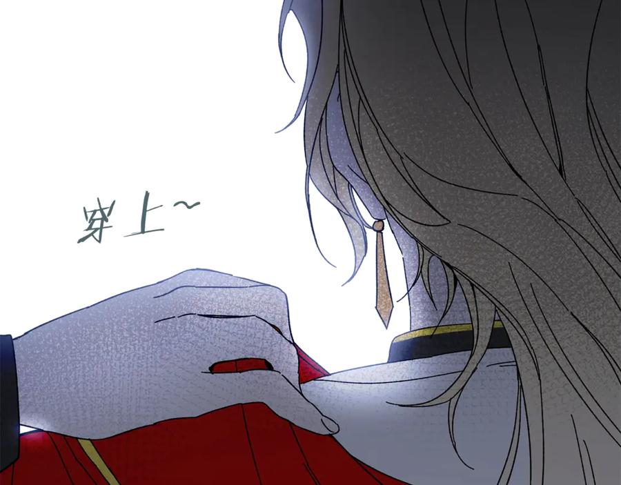 变身成女帝 - 第6话 是哪条狗在叫？ - 第42张图