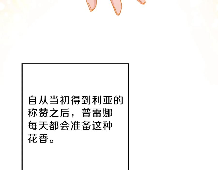 变身成女帝 - 第6话 是哪条狗在叫？ - 第26张图