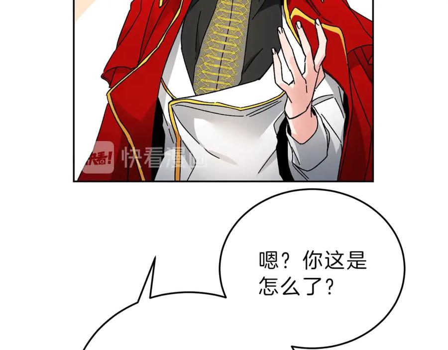 变身成女帝 - 第6话 是哪条狗在叫？ - 第131张图