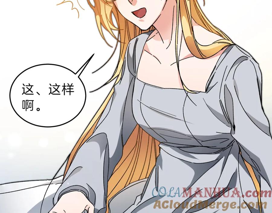 变身成女帝 - 第6话 是哪条狗在叫？ - 第9张图