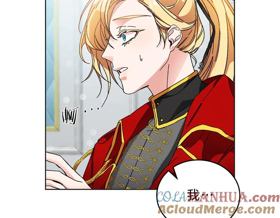 变身成女帝 - 第6话 是哪条狗在叫？ - 第69张图