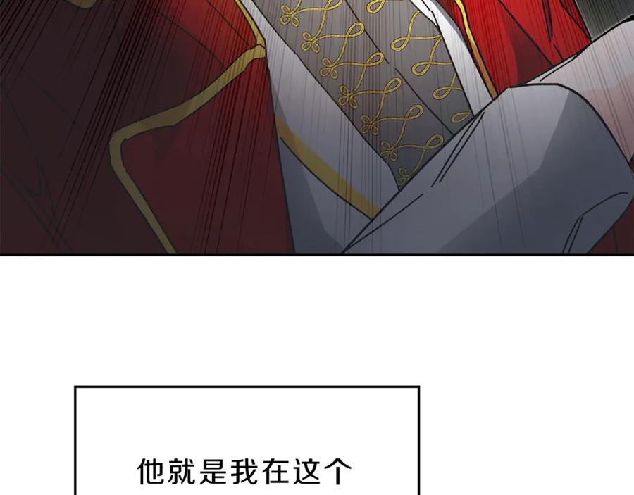 变身成女帝 - 第6话 是哪条狗在叫？ - 第107张图