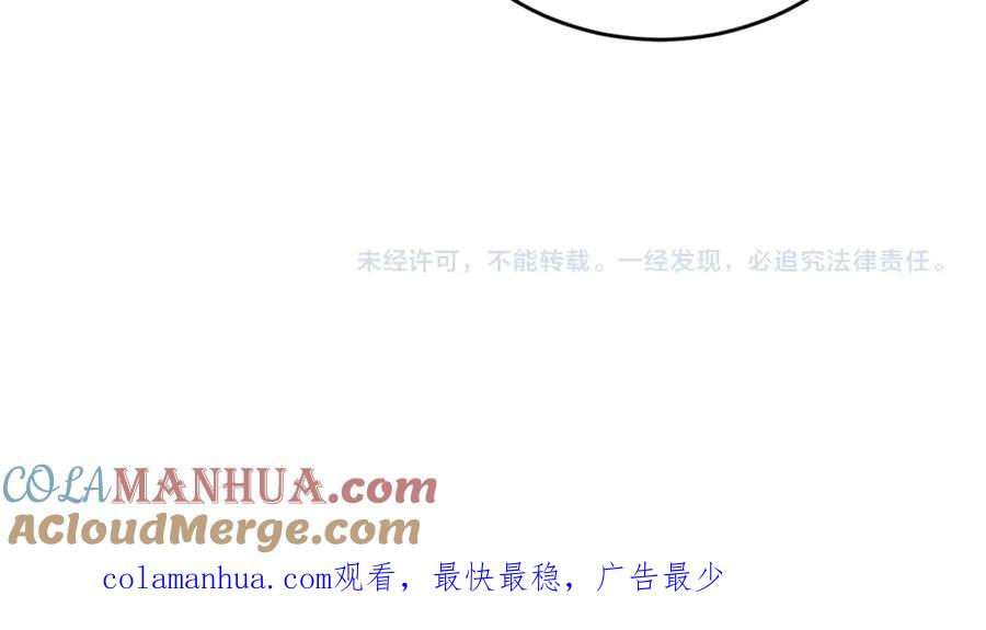 变身成女帝 - 第6话 是哪条狗在叫？ - 第161张图