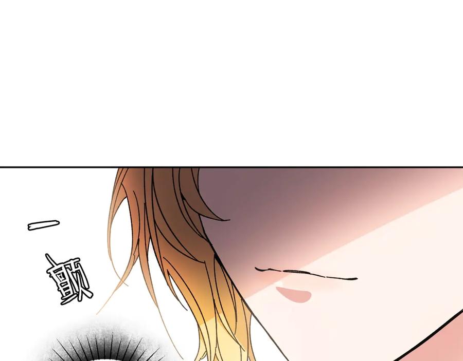 变身成女帝 - 第6话 是哪条狗在叫？ - 第88张图