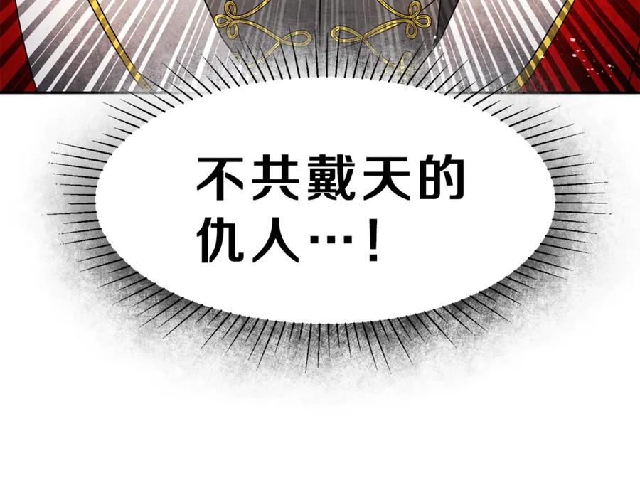 变身成女帝 - 第6话 是哪条狗在叫？ - 第118张图