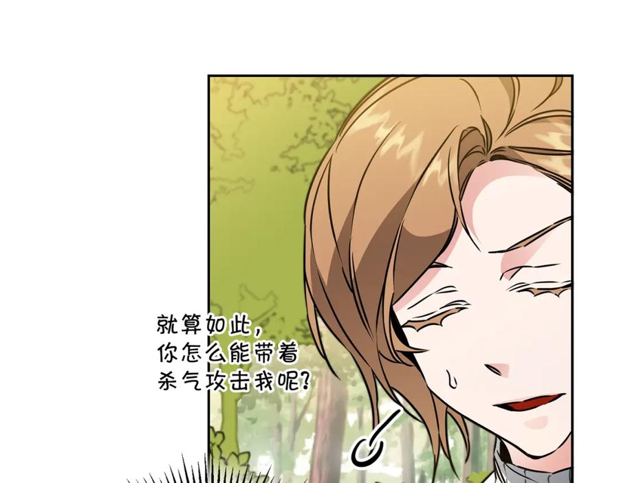 变身成女帝 - 第69话 重获信任 - 第19张图