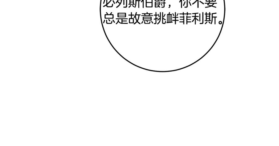 变身成女帝 - 第69话 重获信任 - 第126张图