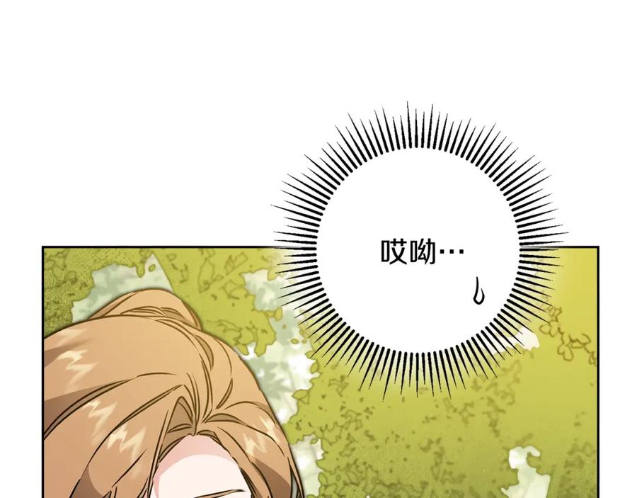 变身成女帝 - 第69话 重获信任 - 第10张图