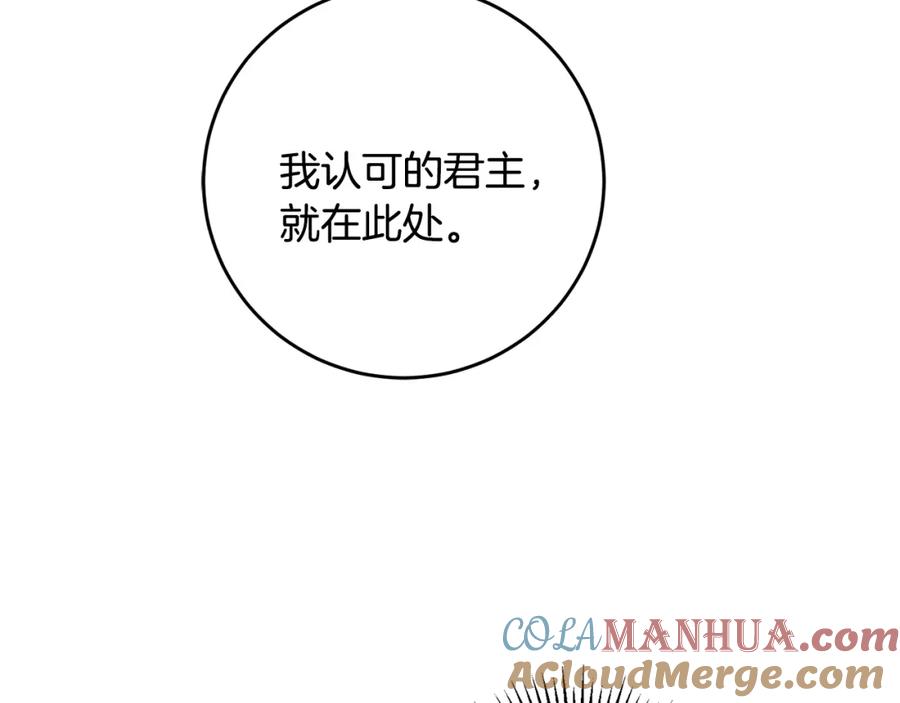 变身成女帝 - 第69话 重获信任 - 第109张图