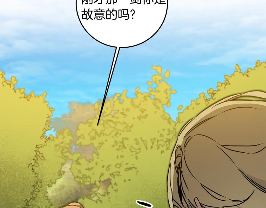 变身成女帝 - 第69话 重获信任 - 第12张图