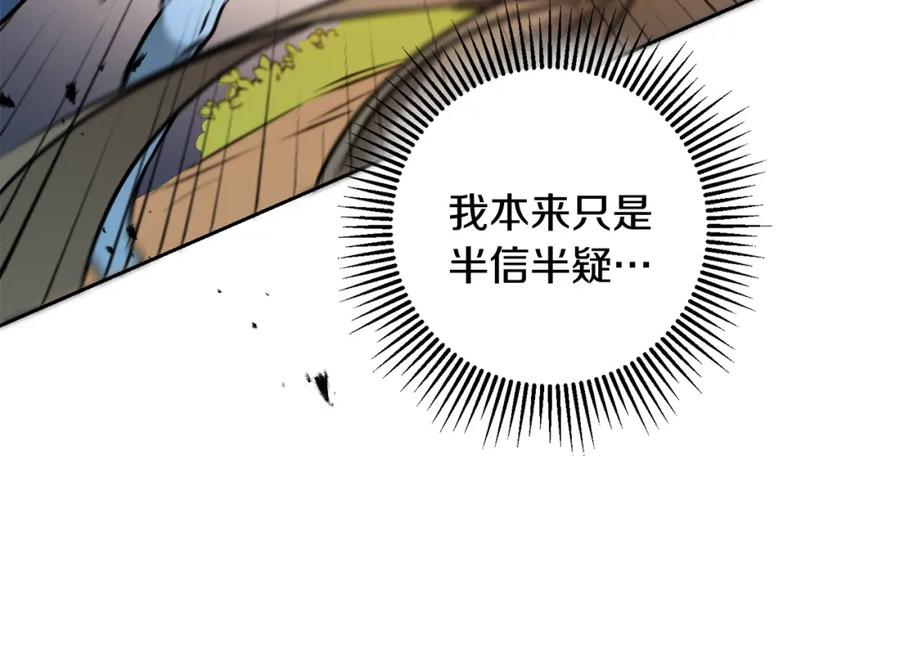 变身成女帝 - 第69话 重获信任 - 第55张图