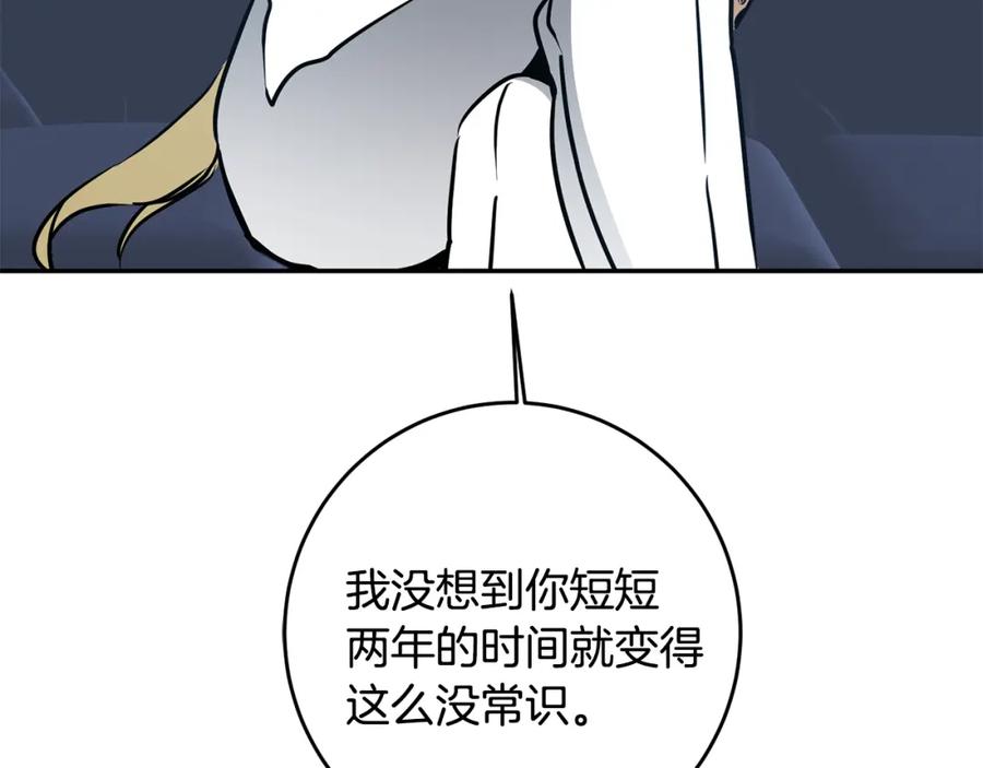 变身成女帝 - 第69话 重获信任 - 第134张图