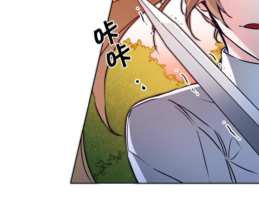 变身成女帝 - 第69话 重获信任 - 第46张图